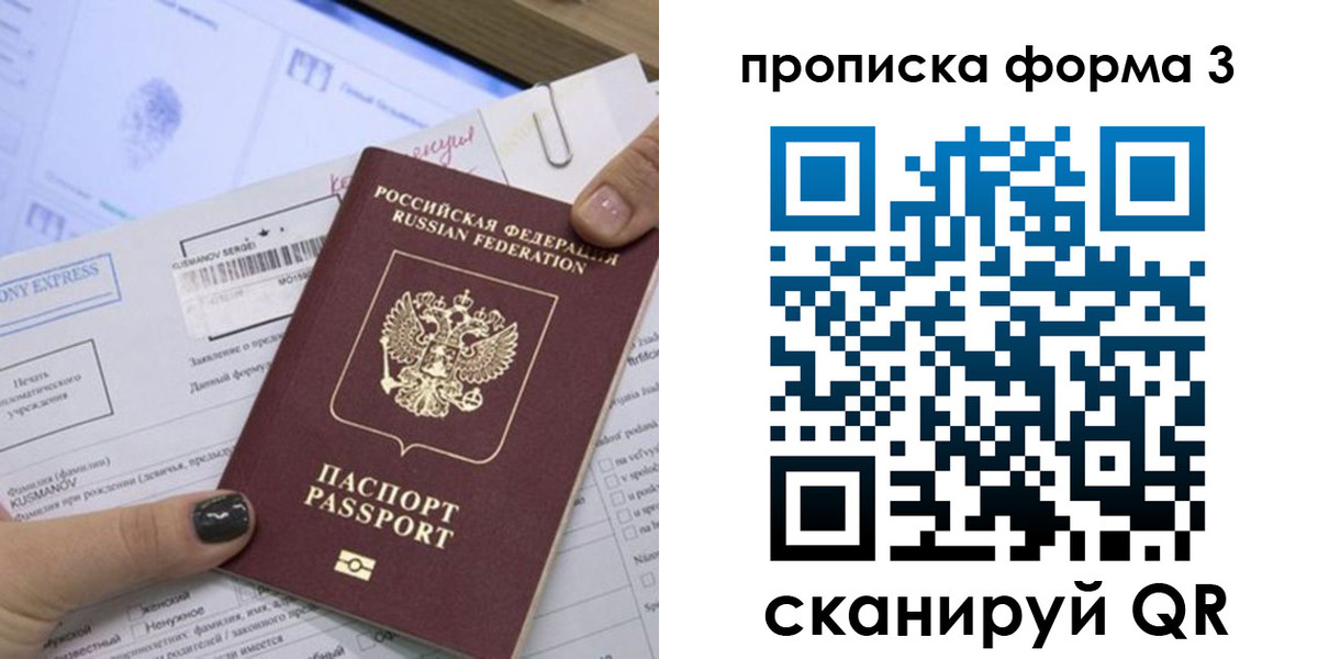 прописка для школы в Сясьстрое