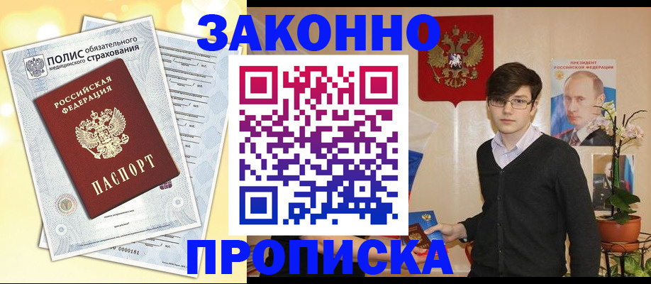 прописка иностранных граждан в Сясьстрое